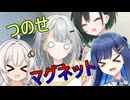 つのせマグネット【ソフトウェアトーク劇場】