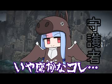 ナイトレでんでんゆかりさん その5【ELDEN_RING_NIGHTREIGN・VOICEVOX実況プレイ】