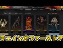 チェインオファー開始！ここだけの超激レア最強スキンを見逃すな！【再販】【プレステージスキン】【スーパーレジェンド】【コレクションイベント】【リーク】【APEX LEGENDS/エーペックスレジェンズ】