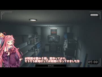 茜お姉ちゃんがParagnosia的監視のバイトをする話　最終日