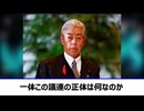 高市政権の陰で、とんでもないグループが出来上がってしまう・・・
