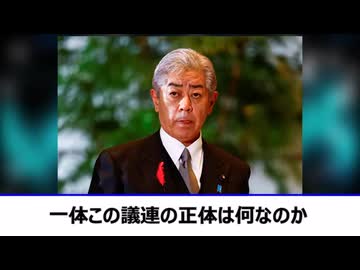 高市政権の陰で、とんでもないグループが出来上がってしまう・・・