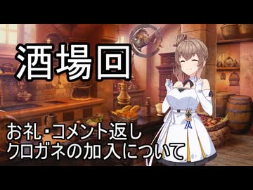 【世界樹の迷宮２】エンゲキブの迷宮　＃酒場回【ソフトウェアトーク実況】