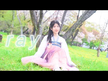 【えるみん】ray 超かぐや姫！Version 踊ってみた【春】