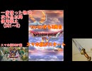【DQ1～8】一度使った物は次作品以降使用禁止で3周してみた　part96【シリーズ解禁縛り】