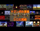 【仮想ボスバトル】キラーマジンガの強さを検証してみたpart final
