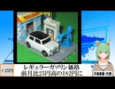 【動画News】レギュラーガソリン価格、前月比25円高の182円に(2026/04/08)