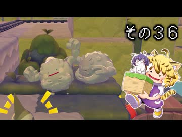 [ゆっくり実況]　ポケとらぽ　その36