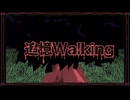 追憶Walking　無鳥みうるfeat.初音ミク