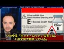 バッチ番号が「E」で始まるロットは、極めて高い死亡リスクと関連している可能性があるというんです