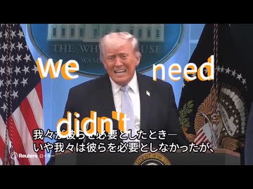 we didn't need（いらない）