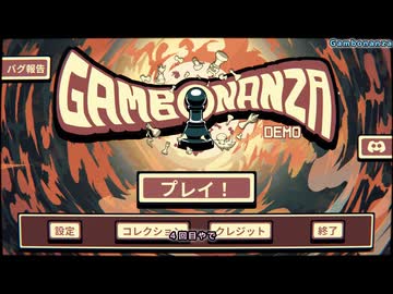 茜ちゃんとインディーゲームふぇす2026冬 part04（完）