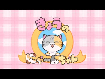 元祖！バンドリちゃん　第27話　今日のにゃーんちゃん