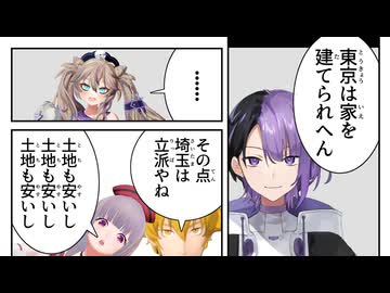 土地も安いしかないんか？【カスチル/切り抜き】