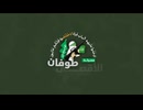 Palestine shoots down a Israeli helicopter