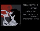 niña ext vol.3 -last wills-