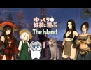 【Skyrim】ゆっくり妖夢と遊ぶThe Island＃最終回【ゆっくり実況】