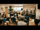 はぐらん歯科医院ライブ