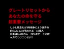 グレートリセットから あなたの命を守る超重要メッセージ　ここ数ヶ月で○○○○せよ!!　#備蓄埋設　#備蓄埋没　#備蓄秘匿　#備蓄隠蔽　#奪われない備蓄方法  #土の中に備蓄を埋めて略奪阻止せよ