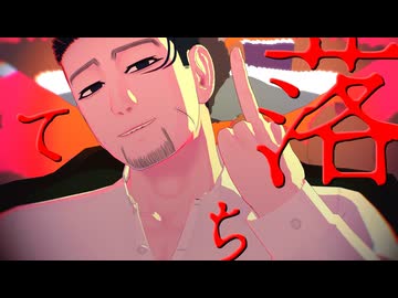 【金カムMMD】プロトディスコ　原曲バージョン【尾形/勇作】