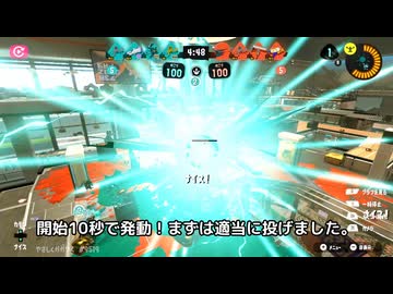 【スプラトゥーン3】ナイスダマ15連発 - やさしくかがやくソフトウェアトーク実況プレイ