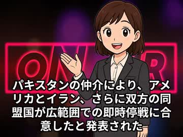 本日2026【４月８日】のニュース