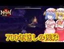 【ネタバレ注意】700年越しの因縁【仁王3】#34