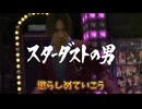 【龍が如く極】スターダスト前でユウヤと強制バトルでお仕置き