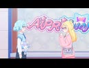 会話が少ないので-夢宮あおい