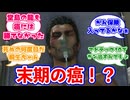 『龍が如く8』桐生一馬が「ガン」であることが明らかに対するみんなの反応集(前編)