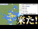 20260401_来た！