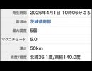 20260401_来た！ のハイライト 12_22 - 17_22