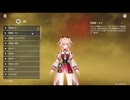 【原神】リンネア（CV：白石晴香）ボイス集［好感度0～4］