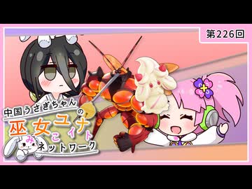 【第226回:マッシブーン&マホイップ】中国うさぎちゃんの巫女みこユナイトネットワーク5th【ポケモンユナイト実況】