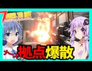 【7daystodie War3zukAIOmod】今度は拠点が爆散しました。#18【ボイスロイド実況】