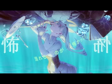 【ぐらす】愛迷エレジー(Reloaded)歌ってみた