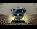 【ニコニコモンズ】異世界送りの10tトラック動画素材