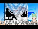 【動画News】2026年3月景気ウォッチャーは現状下落・先行き下落(2026/04/08)