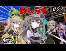 【おしらせ】これからはVOICEVOX実況になります！#3.5【スプラトゥーン3】【VOICEVOX実況】