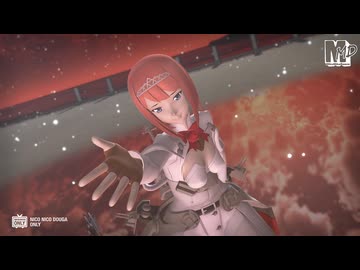【MMD艦これ】アーク・ロイヤル　de　スティールユー
