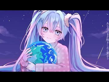 滅亡-Tomy feat.初音ミク