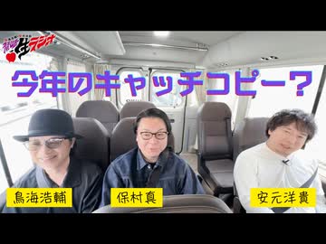 禁生2026年のキャッチコピーが決定！【禁生SP企画】