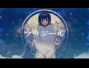 【原キーでうた、、、、えませんでした】フラジール-ぬゆり/れお