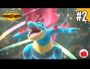 【実況】Pokémon Championsを遊ぶいも【#2】