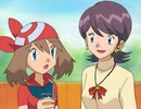 ポケットモンスター アドバンスジェネレーション　第77話　強敵！？ママさんコーディネーター登場！
