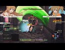 [SAO-ホロウ・リアリゼーション-]第31回(31-1) 終末の一戦