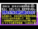 26・4・8朝　奴隷を所有していた国は信じるな❗️その様な国は嘘吐きだ｡ 自分達の優位性が当然だと思っている。そして　そこには必ず宗教が存在する｡ だから　宗教は無知を洗脳する｡ そして宗教を利用する
