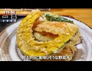 うどん 蕎麦 『一喜』のお得なセットメニュー（福岡県春日市）