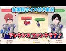 アレクシスファンクラブ？｜ワールドネバーランドエルネア王国の日々【全国民ボイス付き実況#26】