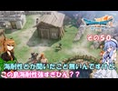 【ドラゴンクエストVII Reimagined】エデンの不幸村　その５０